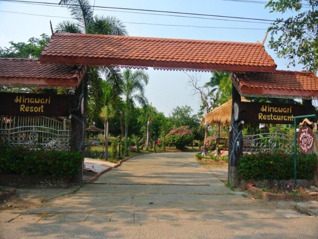 Ban Nong Hin  Himawari Restaurant And Cottage מראה חיצוני תמונה